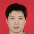 劉欣(華中科技大學教授) 劉欣(華中科技大學教授)