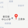 三合鄉(湖南省臨武縣三合鄉) 三合鄉(湖南省臨武縣三合鄉)