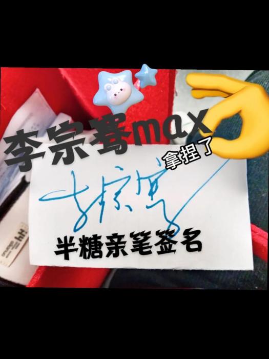 李宗騫Max 李宗騫Max