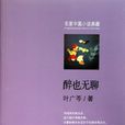 名家中篇小說典藏:喊山(喊山(葛水平著小說)) 名家中篇小說典藏:喊山(喊山(葛水平著小說))