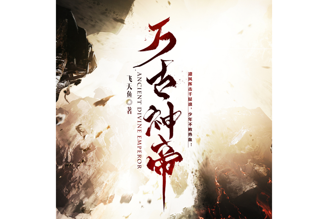 天龍界 天龍界