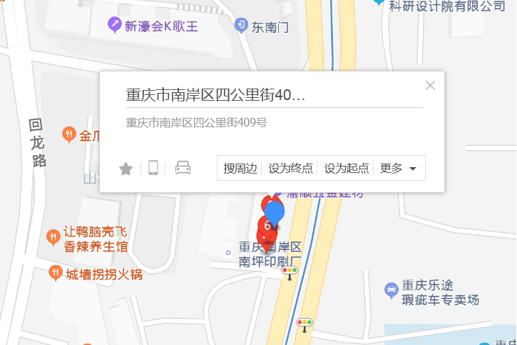 四公里街409號 四公里街409號