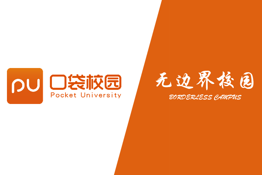 PU口袋校園 PU口袋校園
