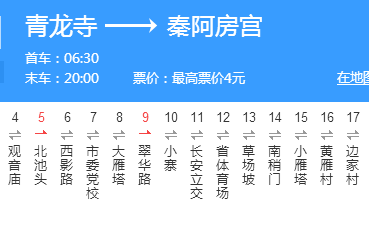 西安公交521路 西安公交521路
