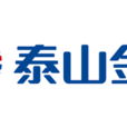 泰山金融 泰山金融