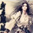 我本屌絲 我本屌絲