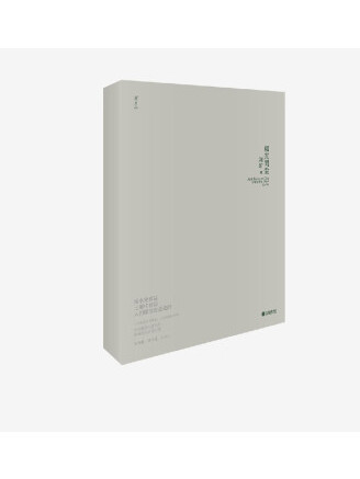 和光同塵(2023年中信出版集團出版的圖書) 和光同塵(2023年中信出版集團出版的圖書)