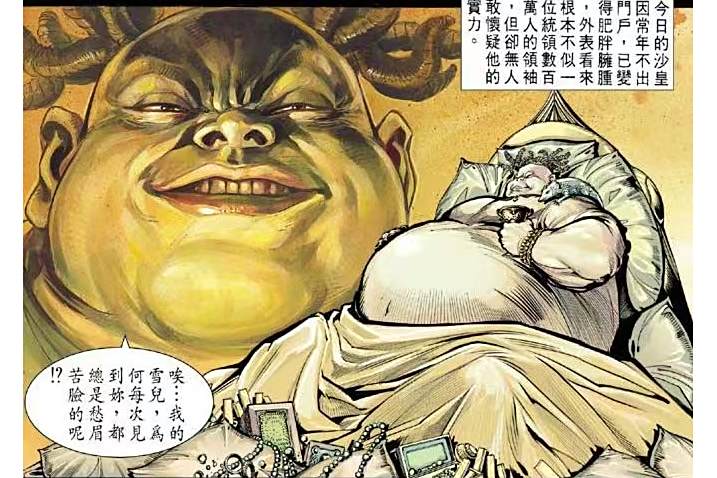 沙皇(港漫《龍虎5世W》登場人物) 沙皇(港漫《龍虎5世W》登場人物)