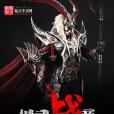 憾武戰帝 憾武戰帝
