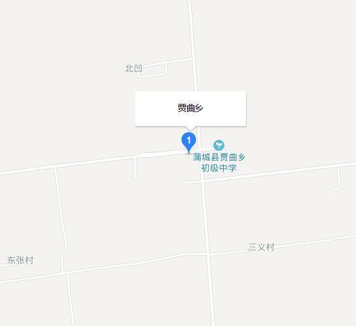 賈曲鄉 賈曲鄉