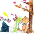 又年(天時演唱歌曲) 又年(天時演唱歌曲)