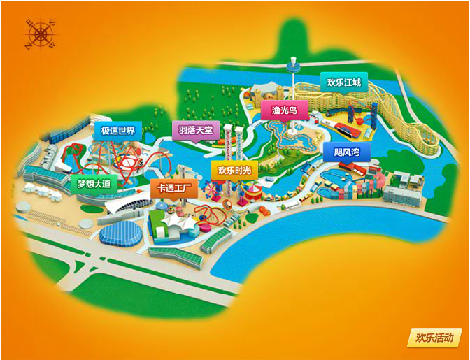 武漢歡樂谷園區地圖