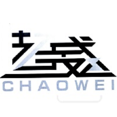 超威(商標) 超威(商標)