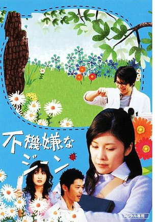 山田優 山田優