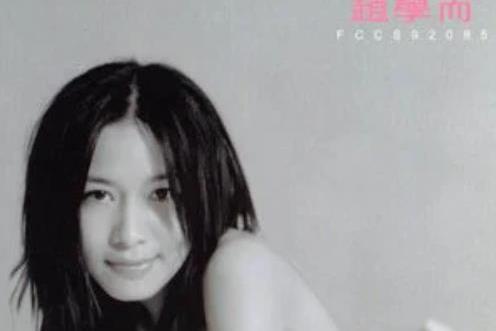 真心情人(趙學而《Inside》專輯中的歌曲) 真心情人(趙學而《Inside》專輯中的歌曲)