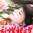 有蝶畫舞 有蝶畫舞