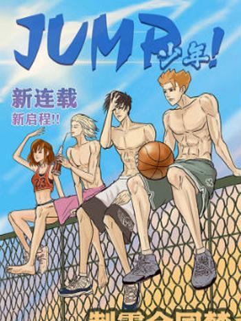 JUMP少年 JUMP少年
