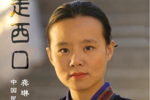 細細辣子