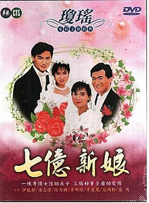 伊能靜