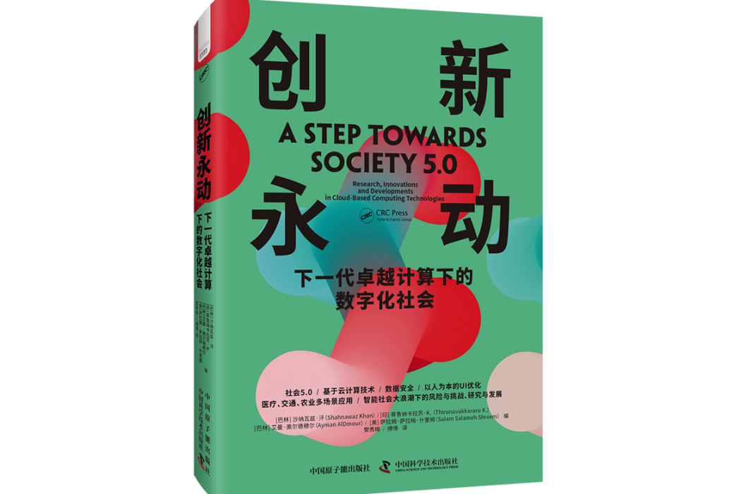創新永動 創新永動