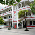 江漢中學 江漢中學