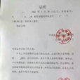 健在證明 健在證明