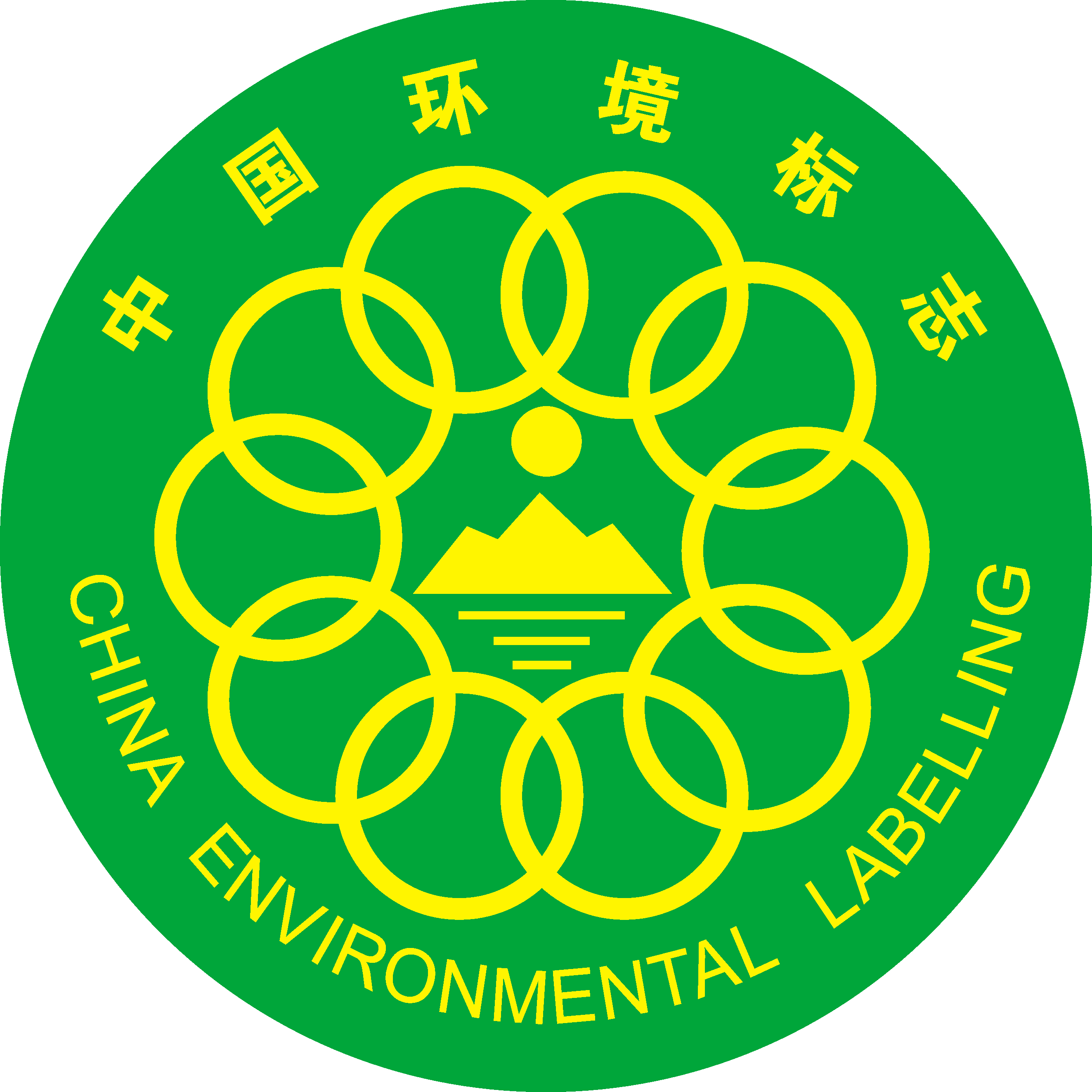 中國環境標誌I型標誌