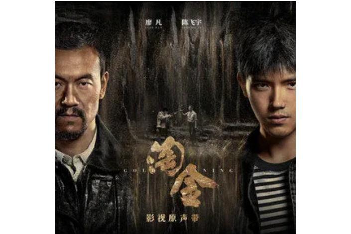 光(電視劇《淘金》片尾曲) 光(電視劇《淘金》片尾曲)