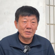 宋同爭 宋同爭