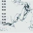 詹王 詹王