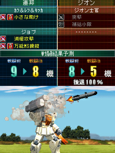 高達紋章 高達紋章