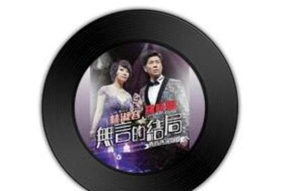 安娜(林淑容《安娜》專輯中的歌曲) 安娜(林淑容《安娜》專輯中的歌曲)