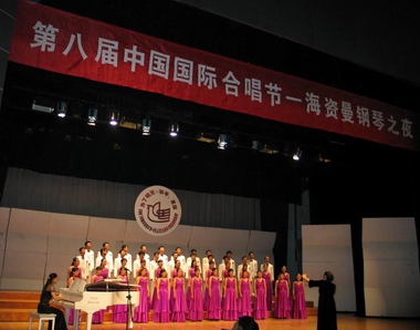 第八屆中國國際合唱節