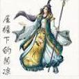 無限夢幻 無限夢幻