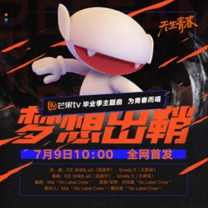 夢想出鞘 夢想出鞘