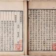 樂府詩集(北宋郭茂倩編撰的樂府詩歌總集) 樂府詩集(北宋郭茂倩編撰的樂府詩歌總集)