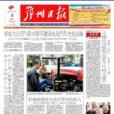 鄂州日報 鄂州日報