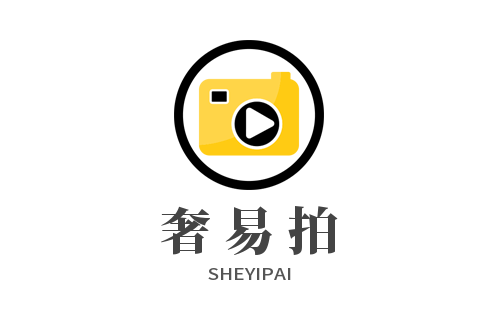 奢易拍 奢易拍