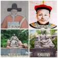 海南四大才子(海南四絕) 海南四大才子(海南四絕)