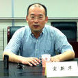 宗新華 宗新華