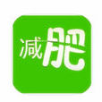 速效減肥法 速效減肥法