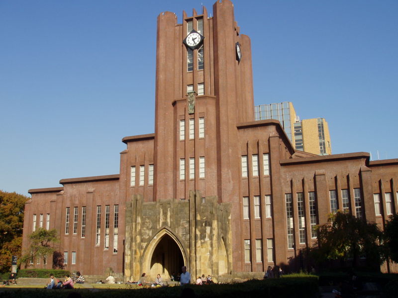 安田講堂，為東京大學重要的學術象徵