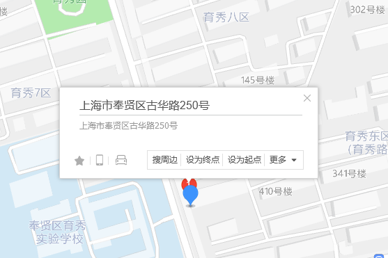 古華路250號 古華路250號