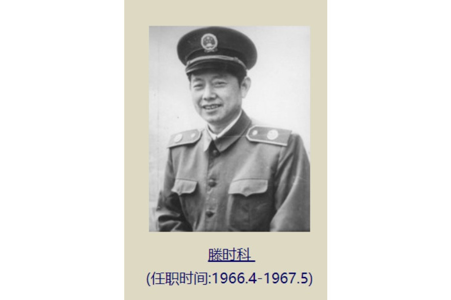滕時科 滕時科
