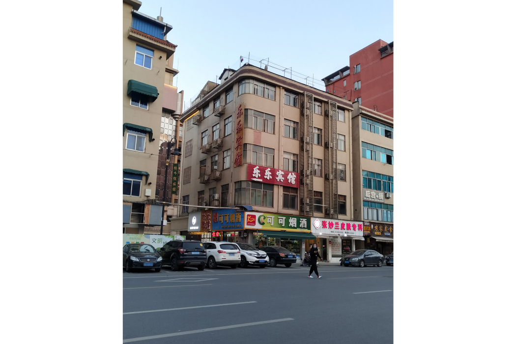 樂樂賓館 樂樂賓館