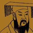 沃丁 沃丁