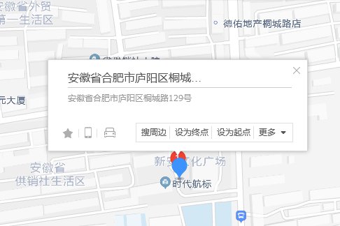 桐城路129號 桐城路129號