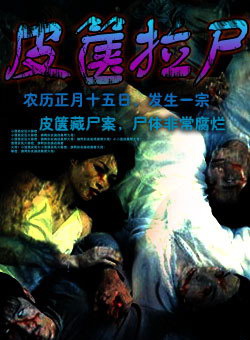 張豪龍