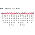 長治公交25路 長治公交25路