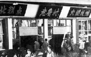 老香村食品店